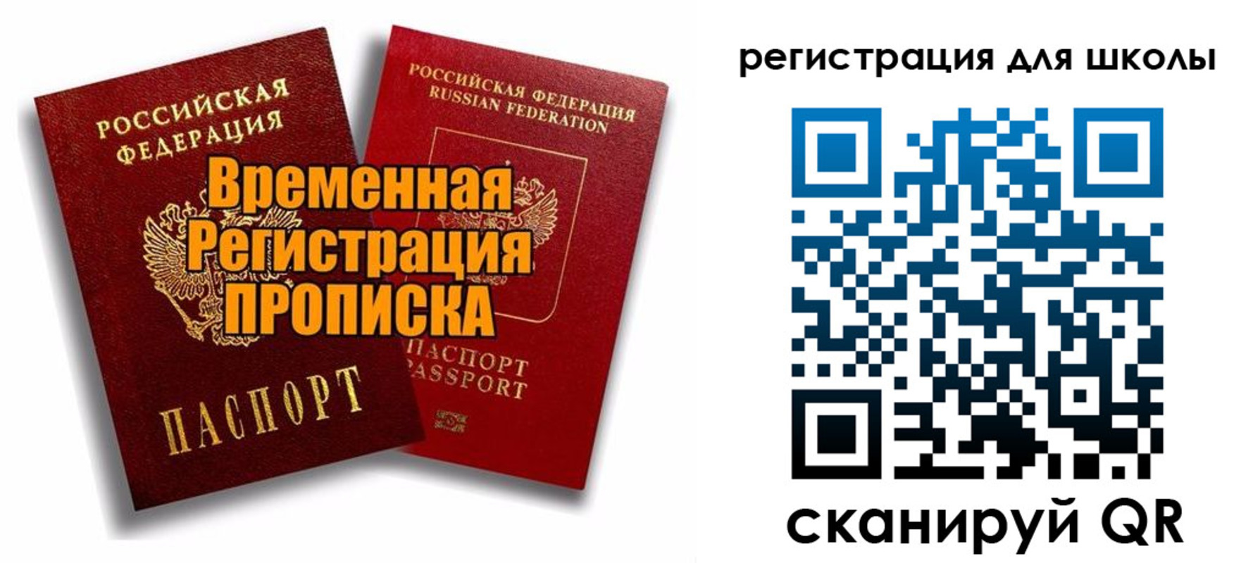 прописка паспорт в Камбарке
